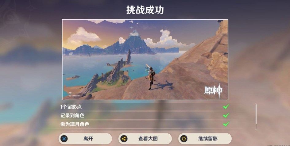 《原神》画外旅照青植之篇第三天流程攻略