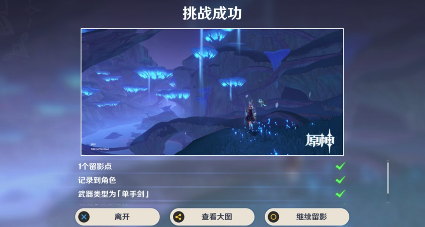 《原神》画外旅照青植之篇第三天流程攻略
