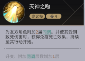 《非匿名指令》同调流阵容怎么搭配