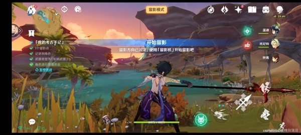 《原神》画外旅照青植之篇第五天流程攻略