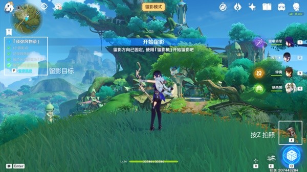 《原神》画外旅照青植之篇第四天流程攻略