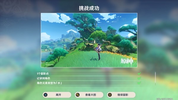 《原神》画外旅照青植之篇第四天流程攻略