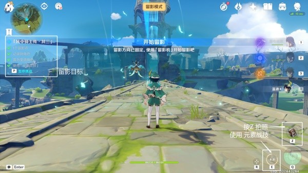 《原神》画外旅照青植之篇第四天流程攻略