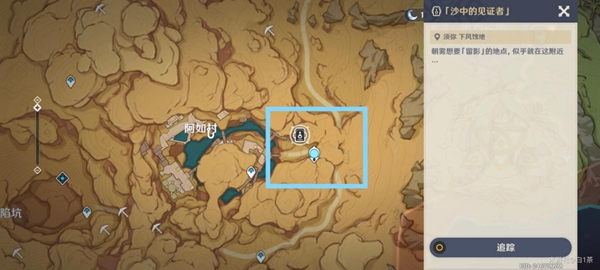 《原神》沙中的见证者拍照任务流程攻略