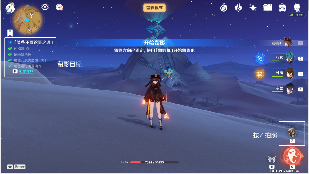 《原神》某些不可论证之理拍摄流程攻略