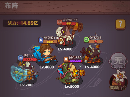 《咸鱼之王》咸鱼神杯最强阵容推荐