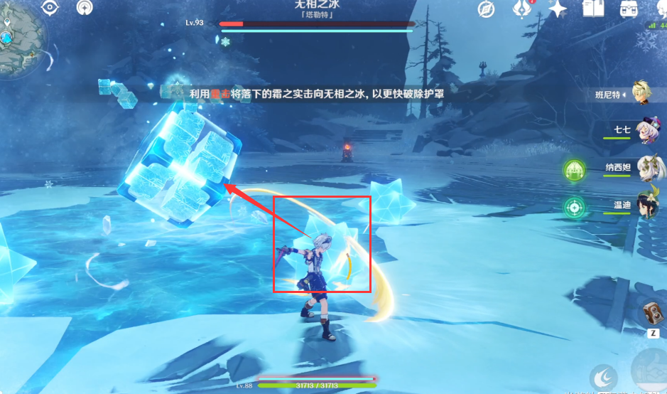 《原神》无相交响诗第一天打法攻略