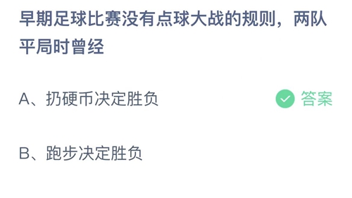 《支付宝》蚂蚁庄园2022年11月26日答案最新