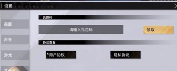 《非匿名指令》兑换码有哪些