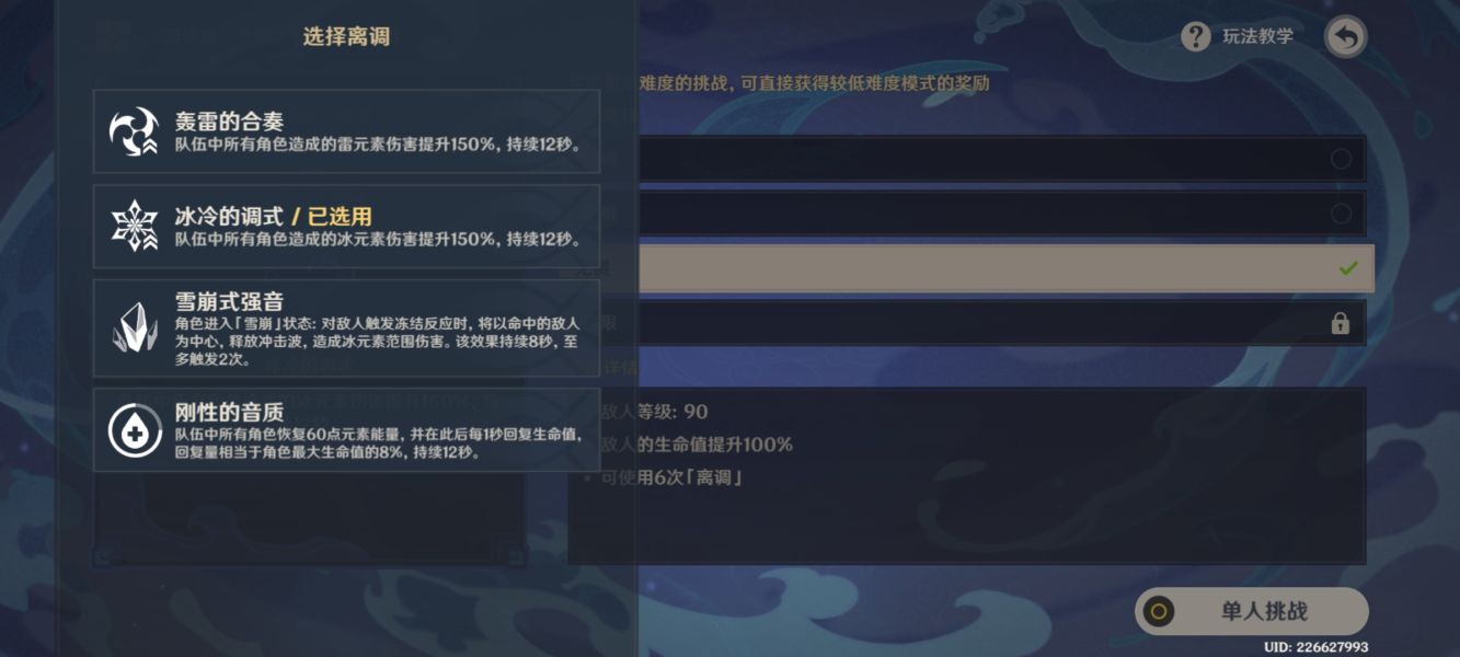 《原神》谐谑曲束浪之地攻略