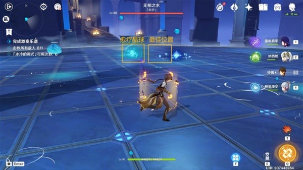 《原神》无相交响诗无相之水通关攻略