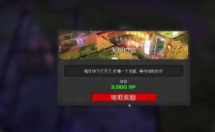 《我的水世界求生》无尽垃圾任务怎么做