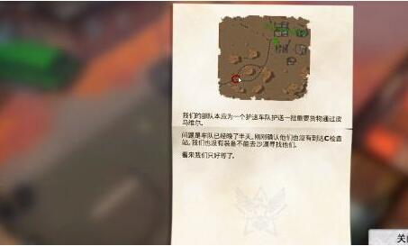 《我的水世界求生》返航任务怎么做