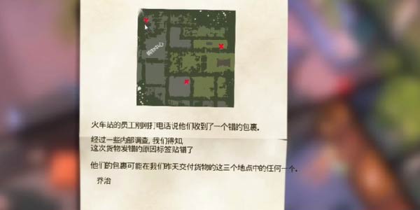 《我的水世界求生》天路任务怎么做