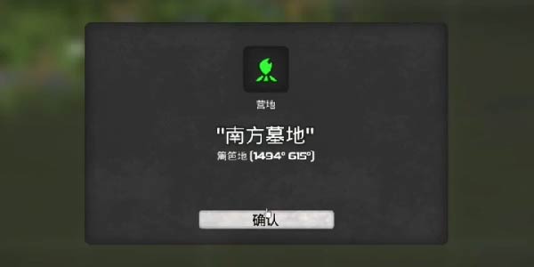 《我的水世界求生》开启墓地任务怎么做