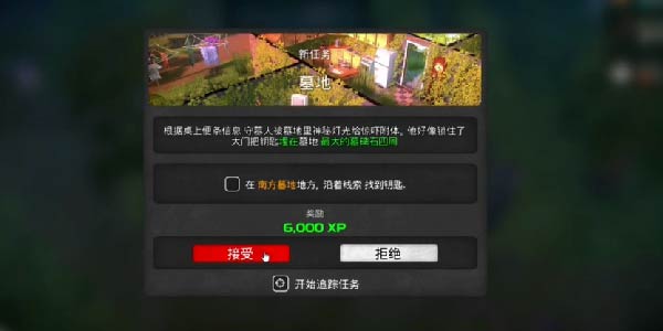 《我的水世界求生》开启墓地任务怎么做