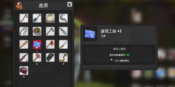 《我的水世界求生》机枪怎么制作