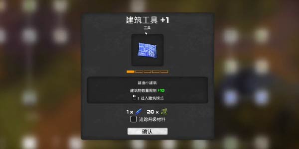 《我的水世界求生》机枪怎么制作