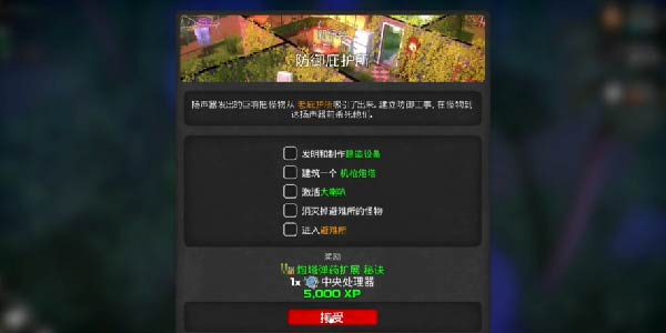 《我的水世界求生》机枪怎么制作