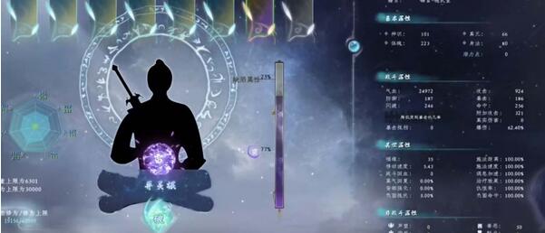 《蜀山初章》雷灵根怎么获得