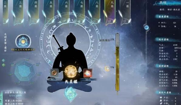 《蜀山初章》雷灵根怎么获得