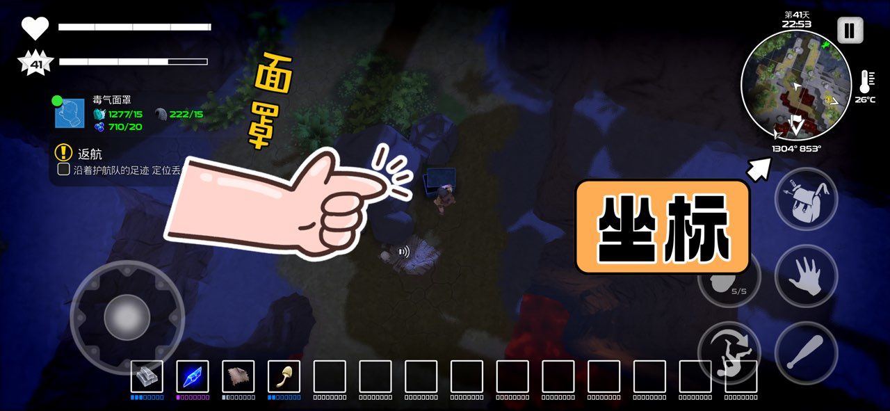 《我的水世界求生》毒气面罩怎么获得