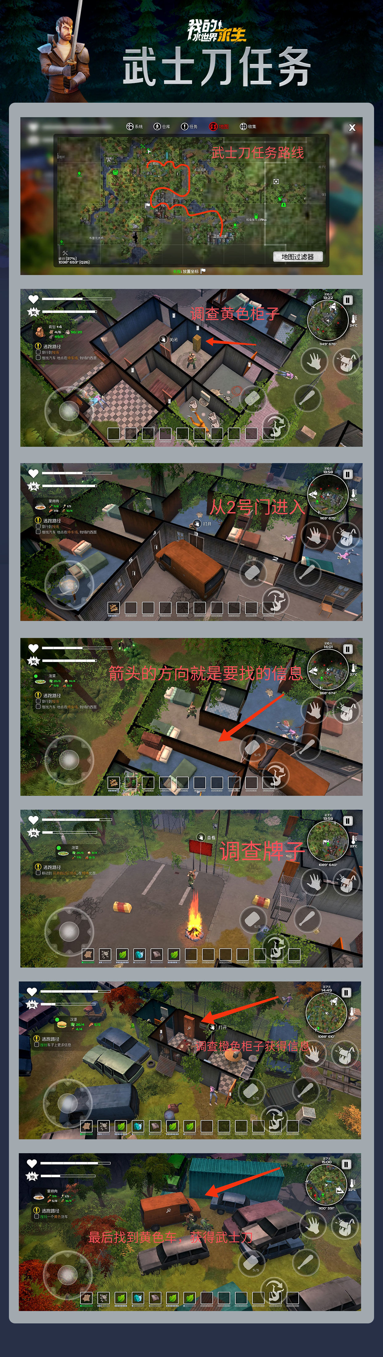 《我的水世界求生》武士刀怎么获得