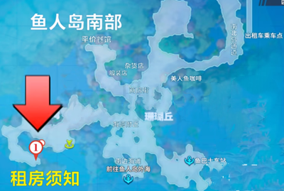 《航海王热血航线》租房须知任务怎么做