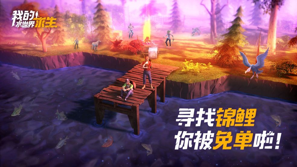 《我的水世界求生》能联机吗手机版攻略