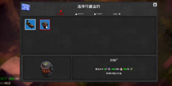 《我的水世界求生》钢和钛怎么获得