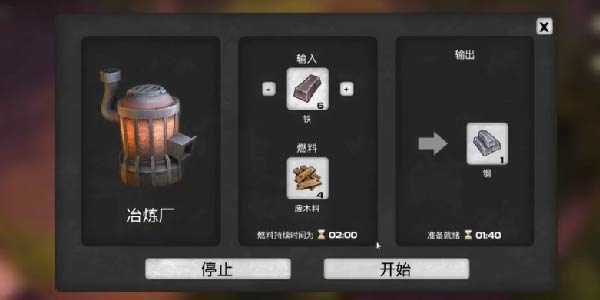 《我的水世界求生》钢和钛怎么获得