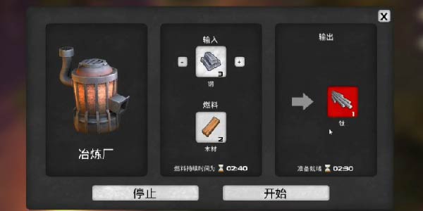 《我的水世界求生》钢和钛怎么获得