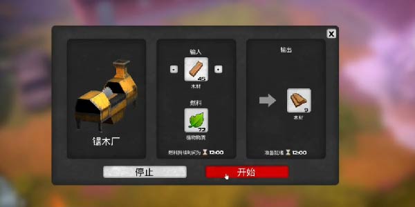 《我的水世界求生》稀有木材怎么获得
