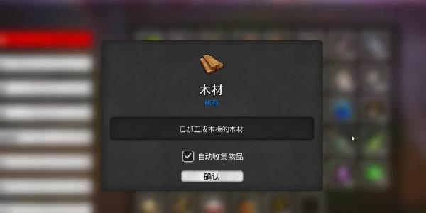《我的水世界求生》稀有木材怎么获得