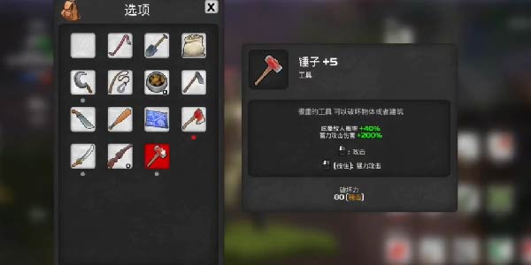 《我的水世界求生》砖头怎么获得