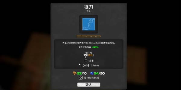 《我的水世界求生》镰刀怎么获得