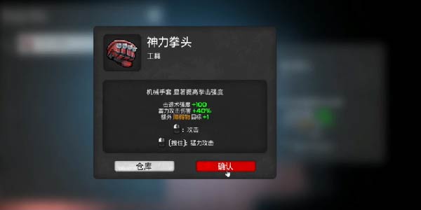 《我的水世界求生》神力拳头怎么获得