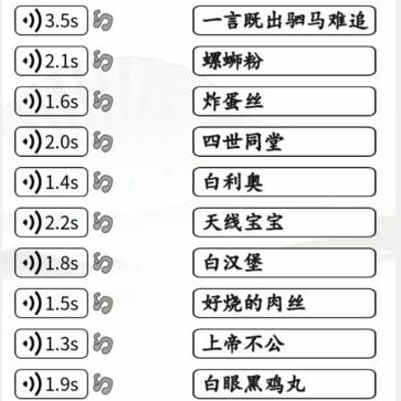 《汉字找茬王》英文神翻译连线通关攻略