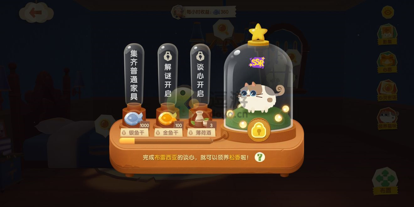《猫咪公寓2》猫咪怎么获得