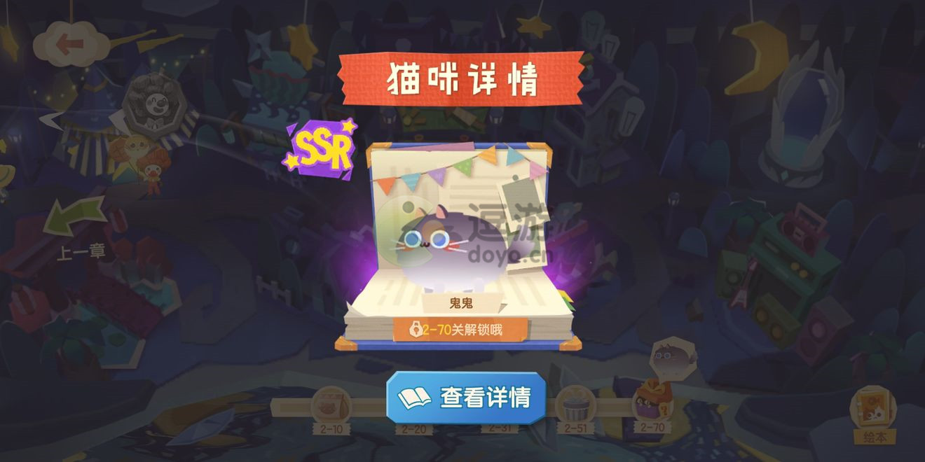《猫咪公寓2》猫咪怎么获得