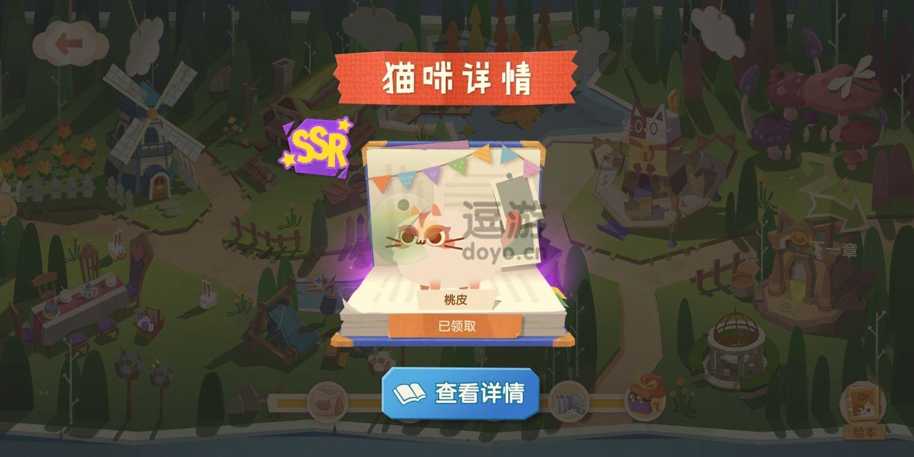 《猫咪公寓2》猫咪怎么获得