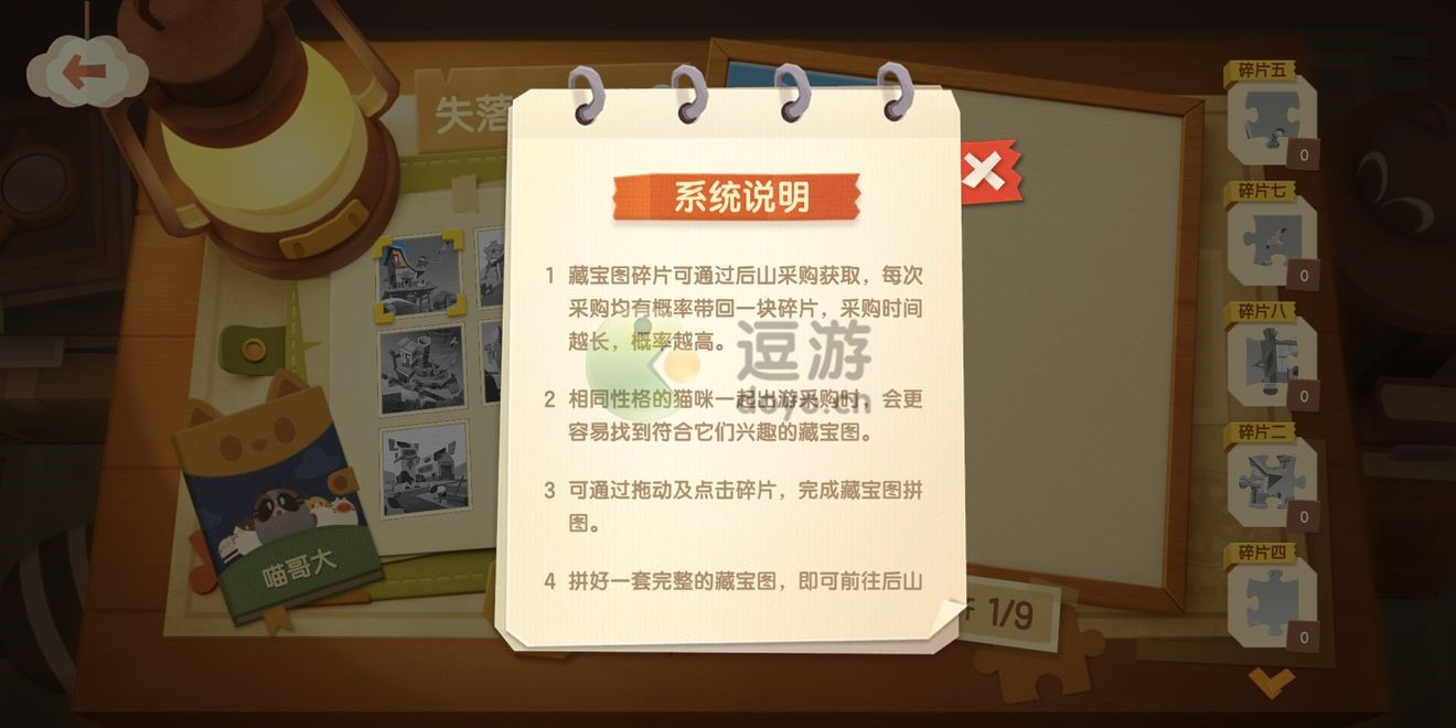 《猫咪公寓2》猫咪怎么获得