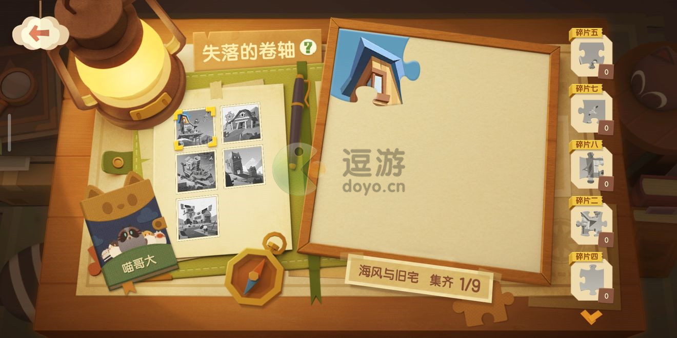 《猫咪公寓2》猫咪怎么获得