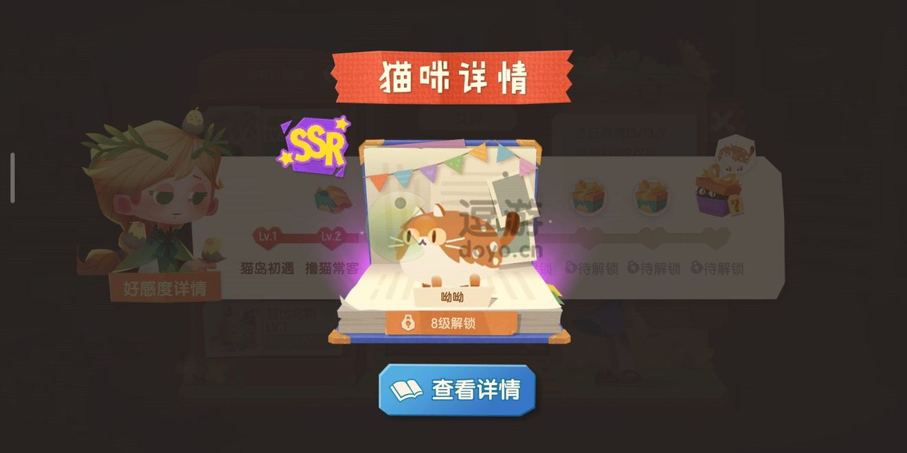 《猫咪公寓2》猫咪怎么获得