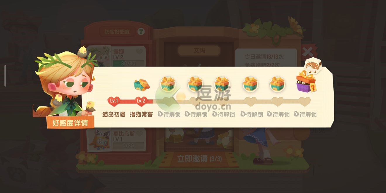 《猫咪公寓2》猫咪怎么获得