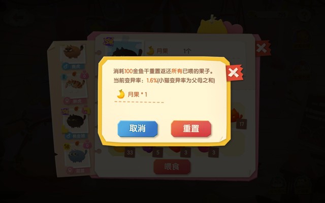 《猫咪公寓2》猫咪怎么变异