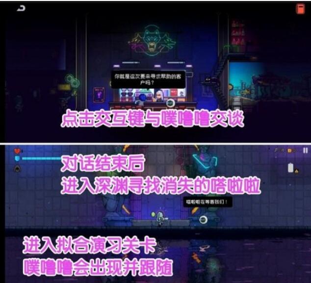 《霓虹深渊无限》塔拉拉获得方法攻略