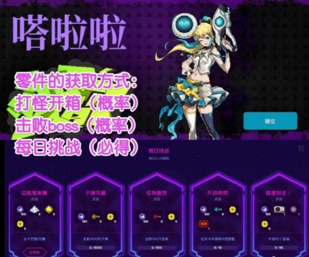 《霓虹深渊无限》塔拉拉获得方法攻略