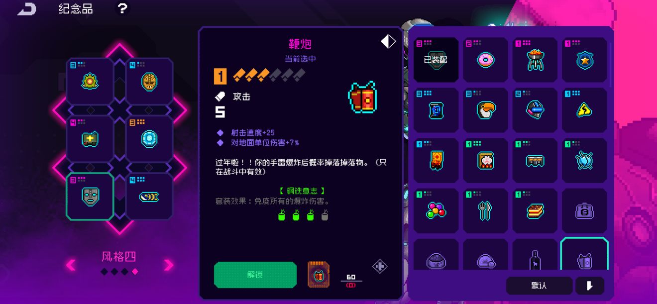 《霓虹深渊无限》弹性地雷最强流派攻略