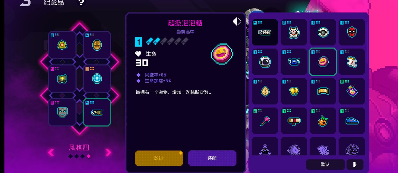 《霓虹深渊无限》弹性地雷最强流派攻略